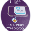 Cellcom Israel Prepaid SIM Card